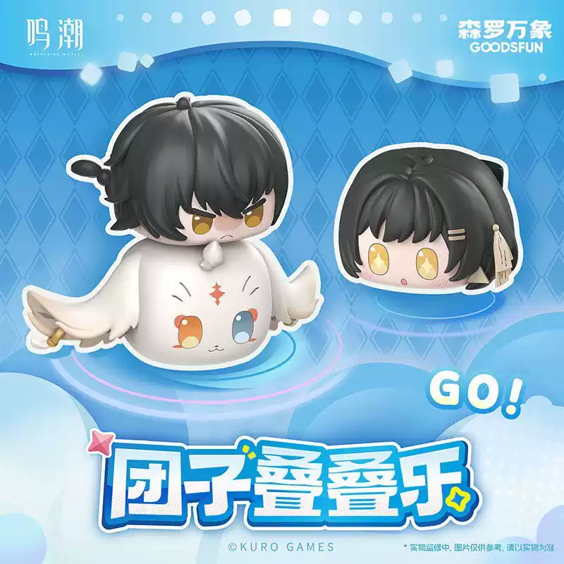 Official Wuthering Waves Merch - Unique Anime Merchandise 评论和价格