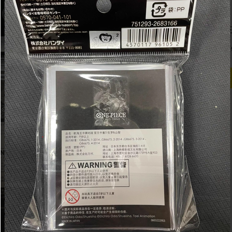 Hot Bandai Official One Piece  - Collector Card Sleeve 评论和价格