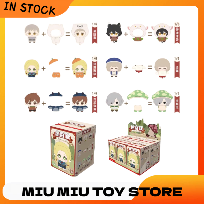 Original Dungeon Meshi Monster - Anime Merchandise For Kids 评论和价格