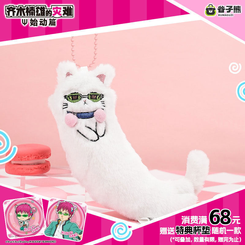 Genuine in Stock Saiki Kusuo K - Anime Merchandise Bag 评论和价格