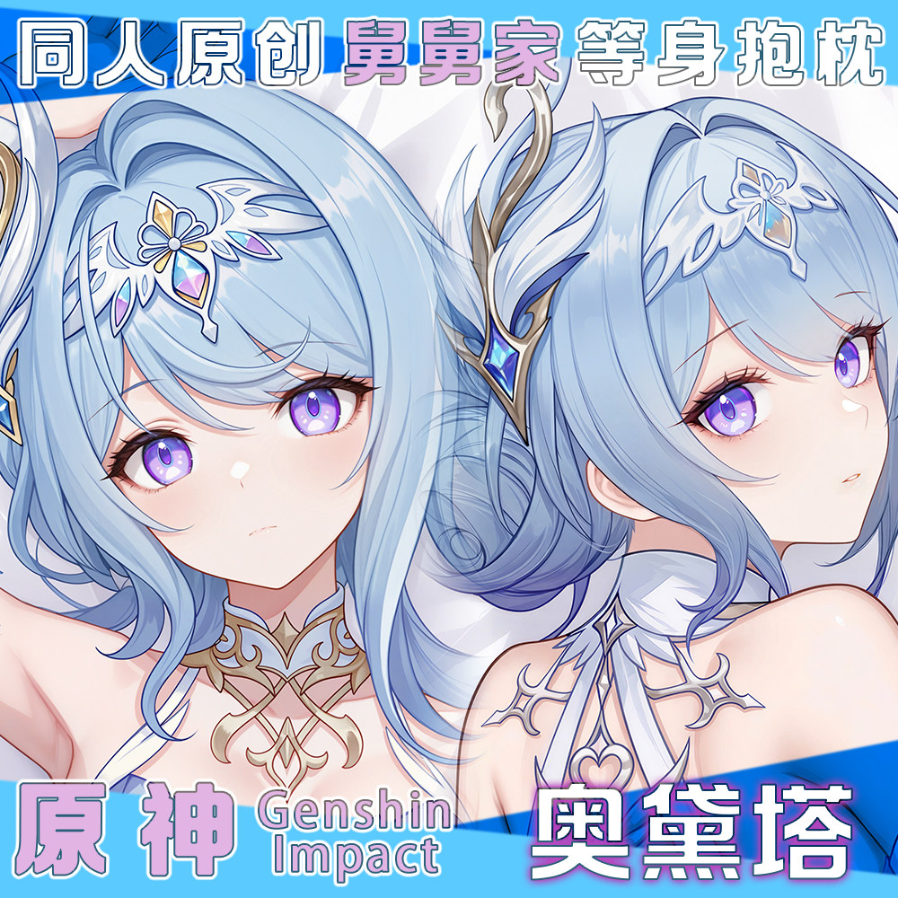 Genshin Impact Odette Sexy fig - Top Anime Merchandise 评论和价格